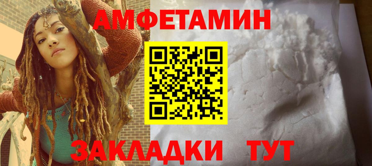 MEGA сайт  Вход с VPN  АМФ  Тольятти  Amphetamine VHQ 