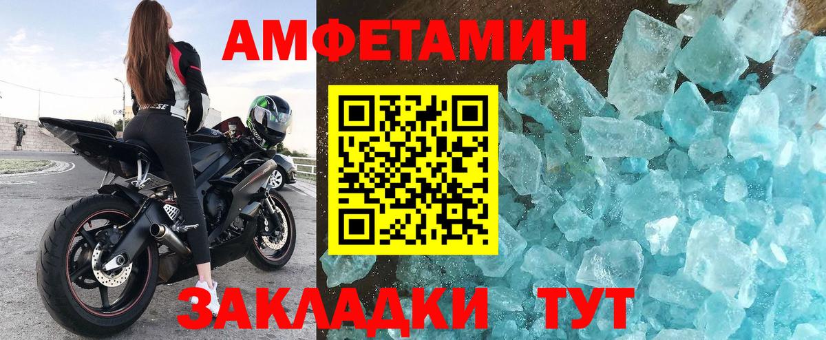 Амфетамин 97% Тольятти