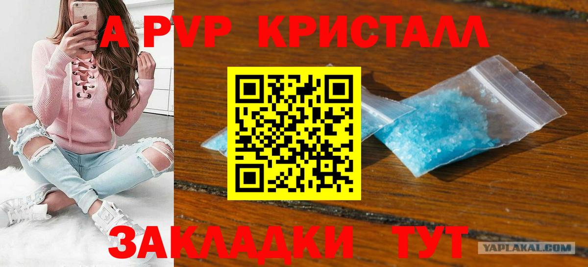 A PVP СК КРИС  купить наркотик  A-PVP Crystall  Тольятти  Вход с VPN  A PVP 