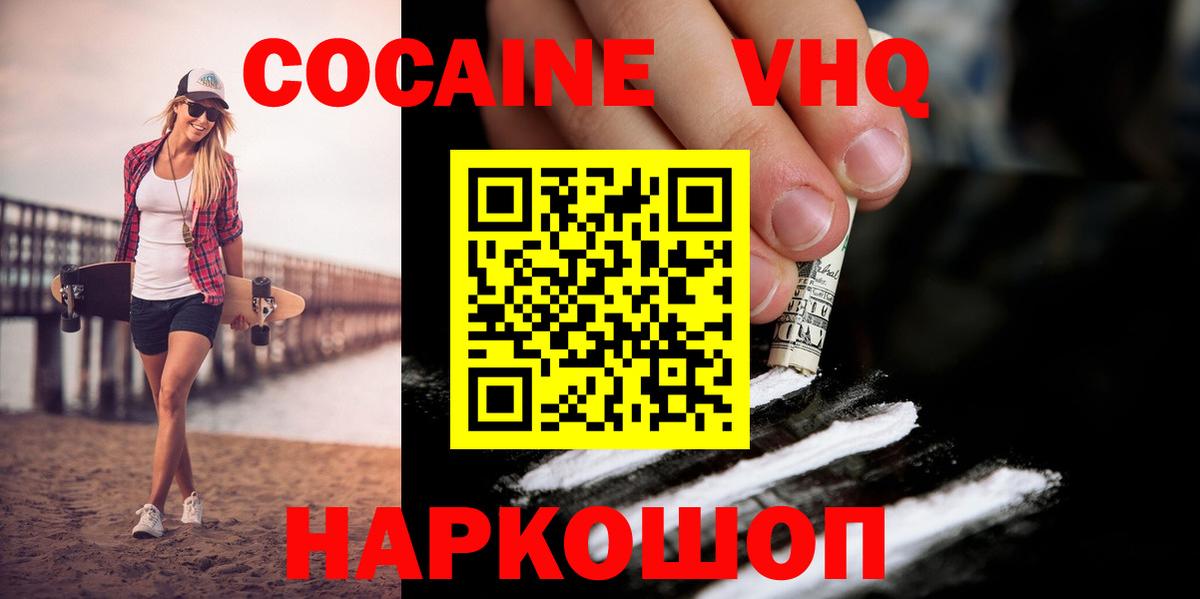 Тольятти  Cocaine 99%  Вход с VPN  COCAIN 99% 