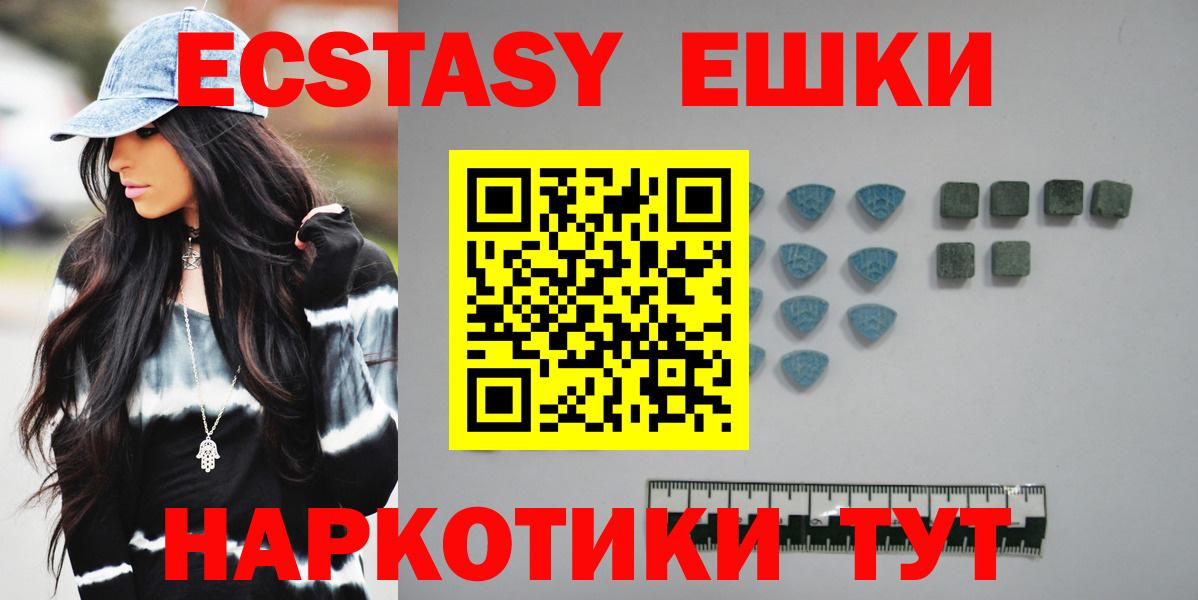 Ecstasy круглые  маркетплейс состав  Тольятти  Вход с VPN 
