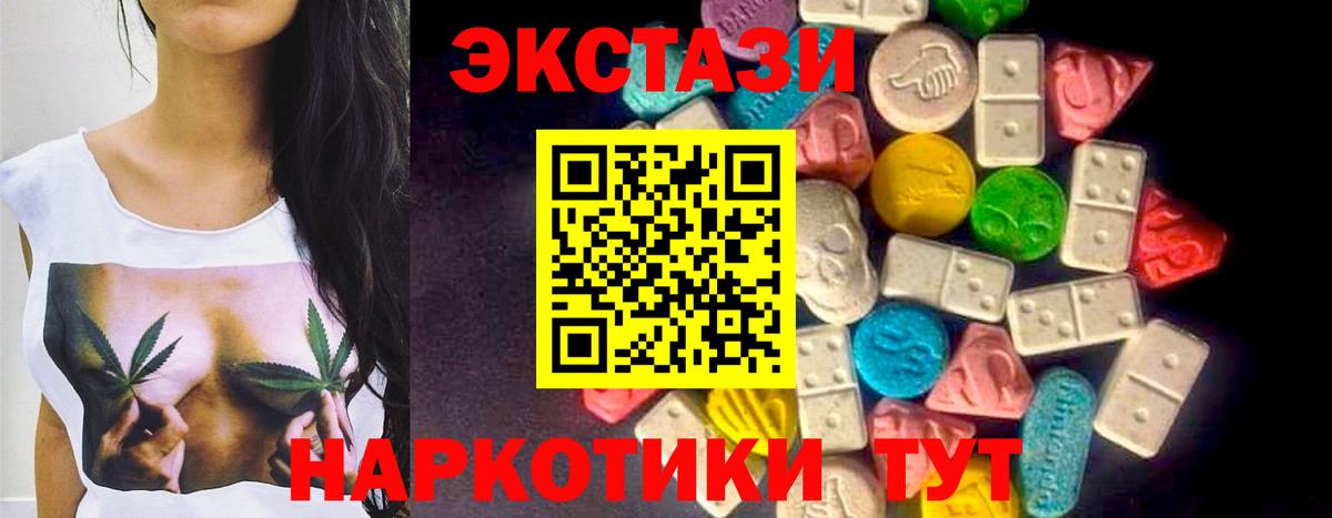 Экстази 99% Тольятти