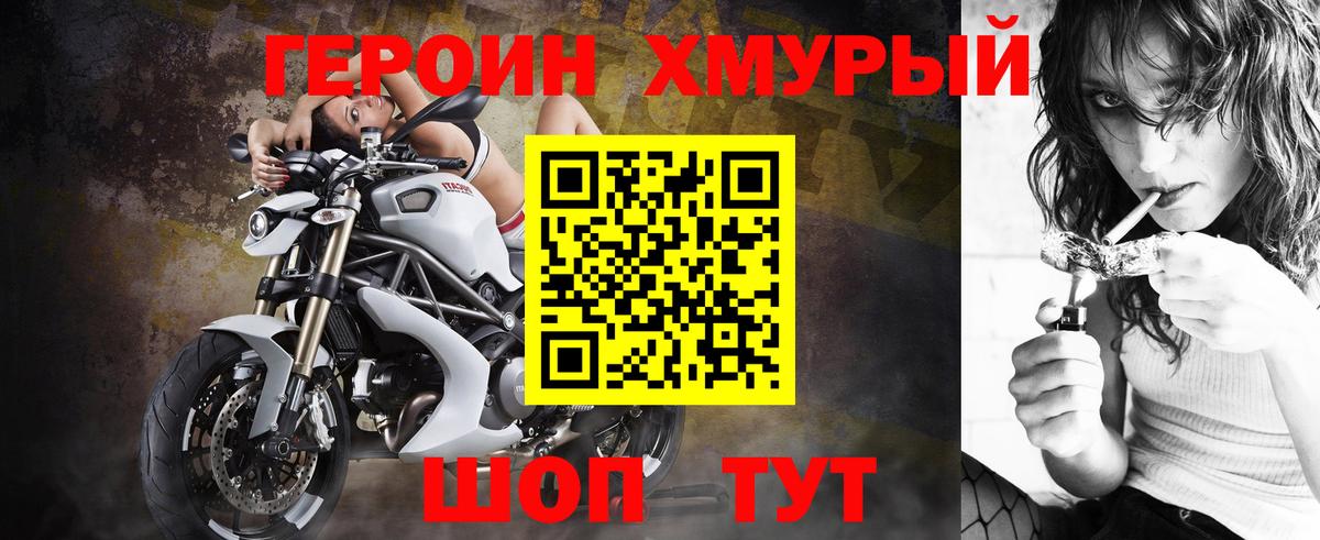 Тольятти  Героин хмурый  Вход с VPN 