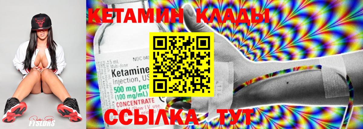 КЕТАМИН VHQ Тольятти