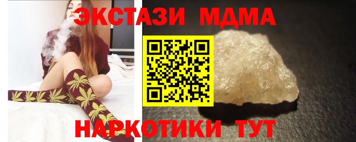 МДМА VHQ  МДМА  Тольятти  Вход с VPN 