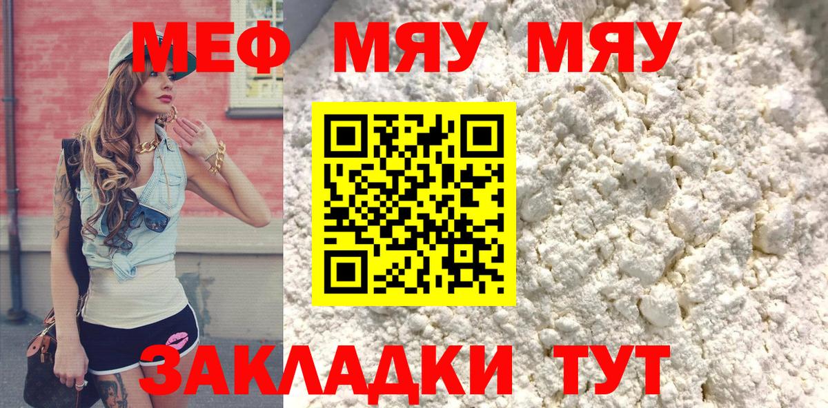 Меф мука Тольятти
