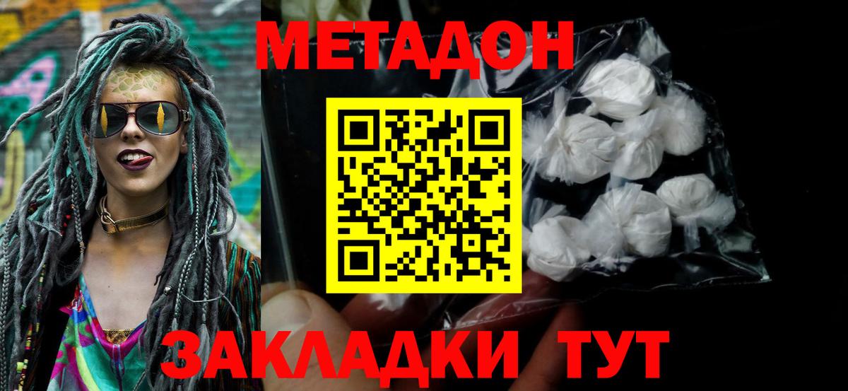 Метадон VHQ  Метадон VHQ  Вход с VPN  Тольятти 