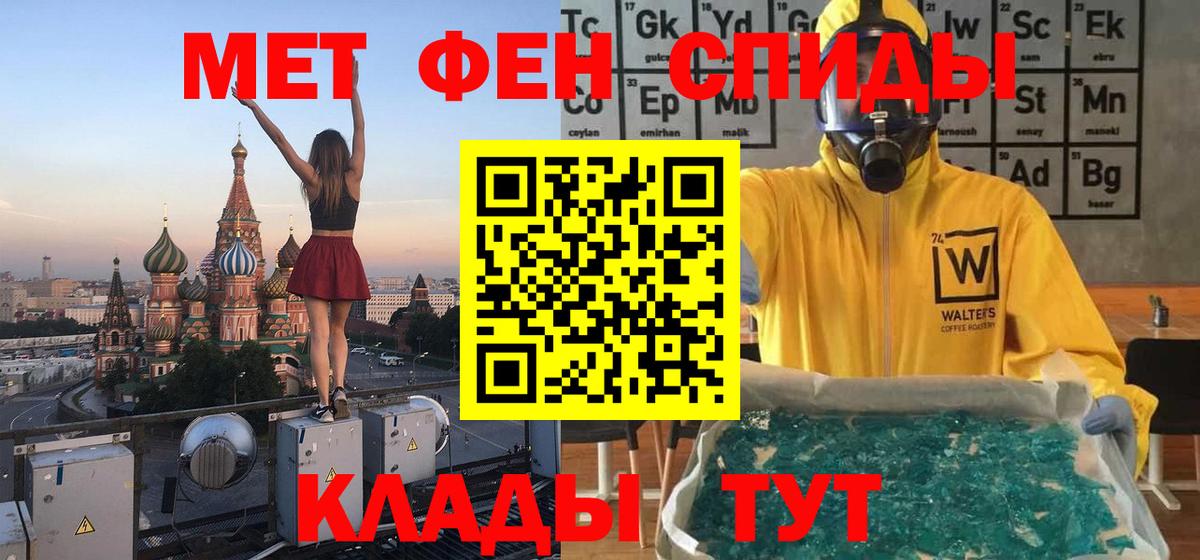 Первитин мет Тольятти