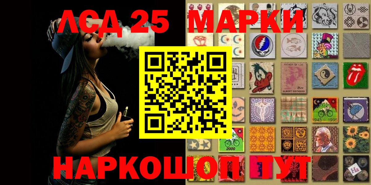 Марки 25I-NBOMe 1,5мг  Марки 25I-NBOMe 1,5мг  Вход с VPN  Тольятти 