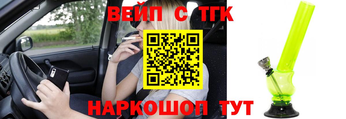 как найти наркотики  ТГК концентрат  Тольятти  Вход с VPN  Дистиллят ТГК концентрат 