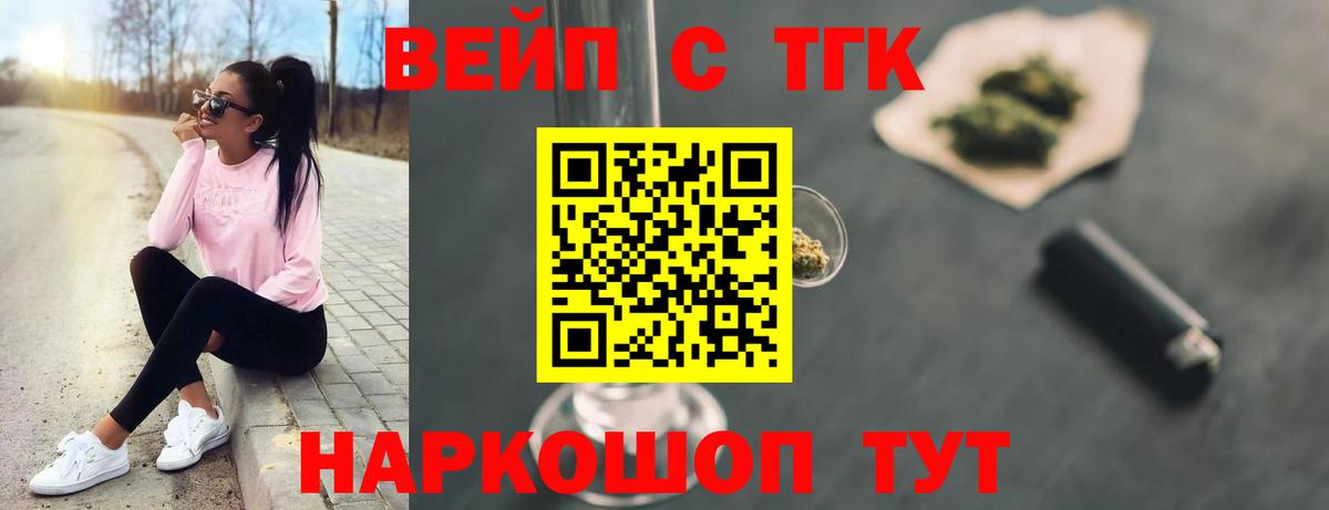 ТГК концентрат Тольятти